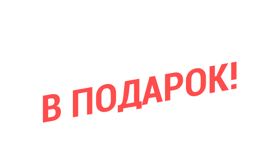 Коврик в подарок