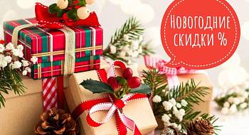 Предновогодние скидки на детские ковры!